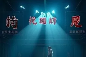 《白鹭川》水边芦苇与鹭鸟横版剧集封面